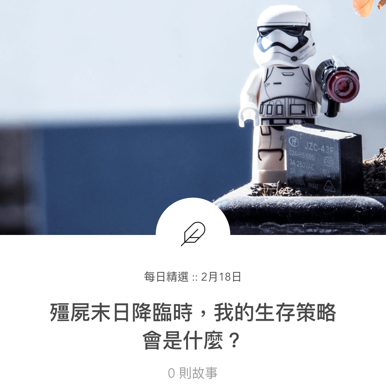 screenshot: Story Sharing