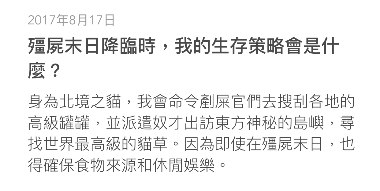 screenshot: No Comment