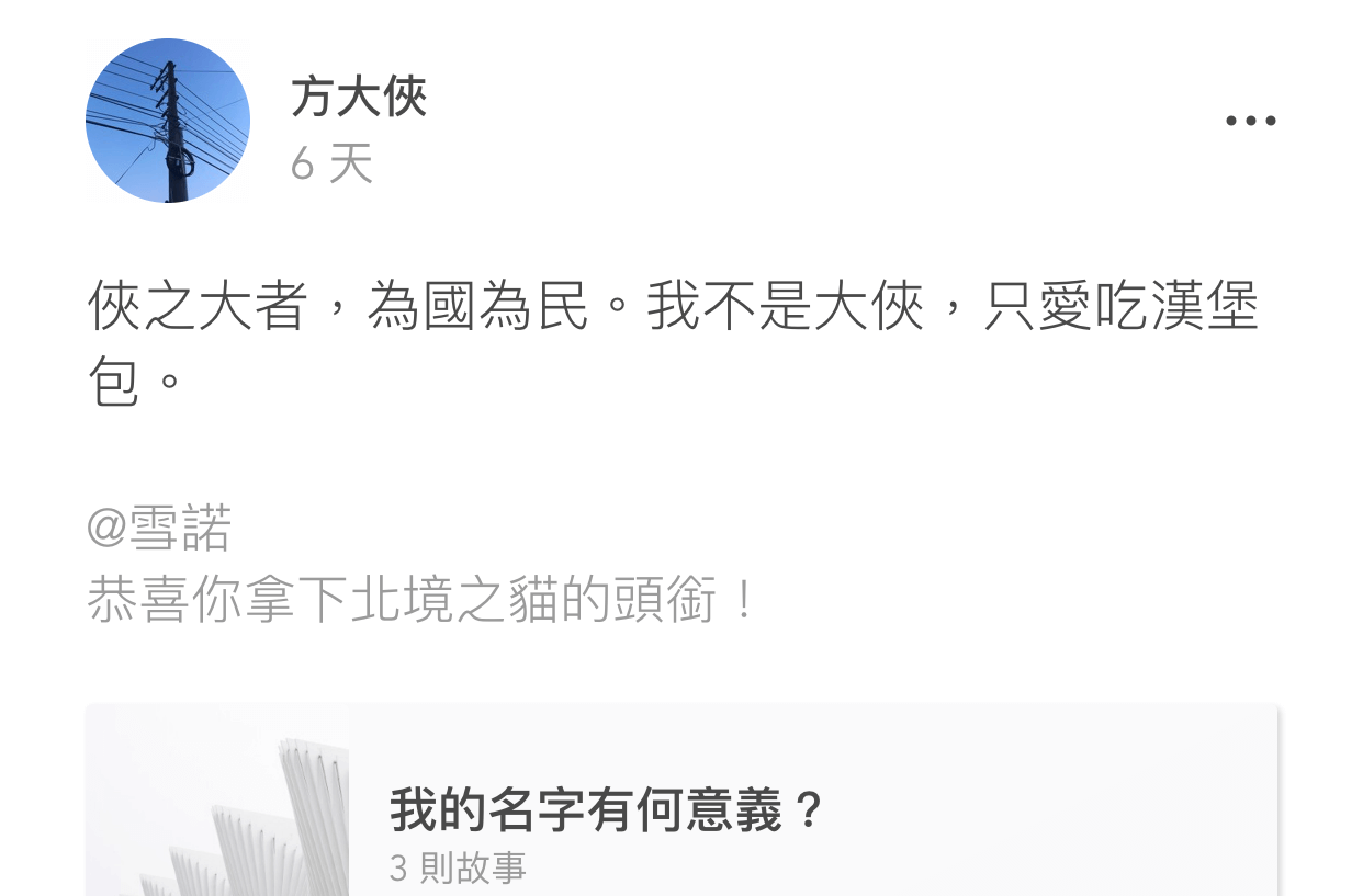 screenshot: At Message